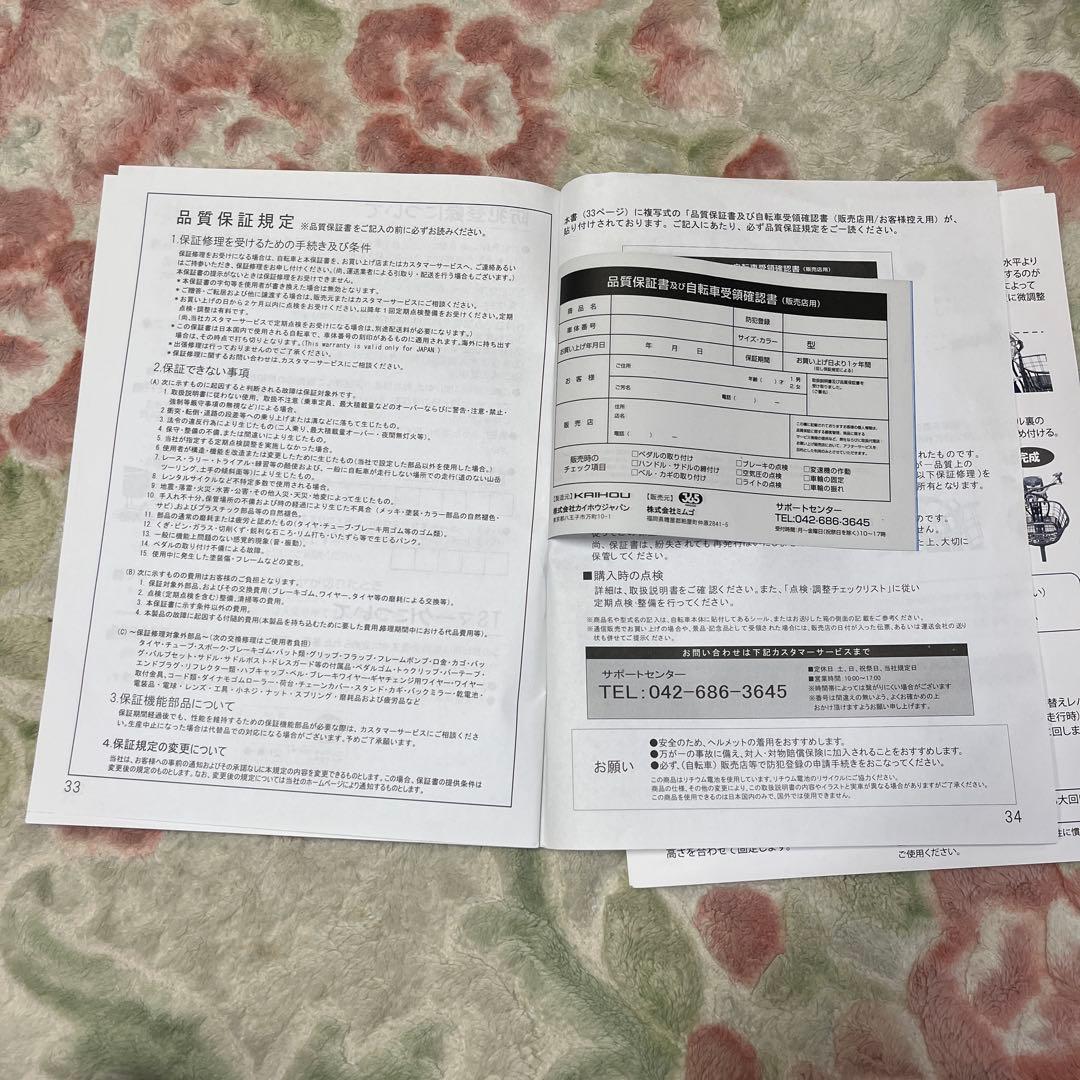 電動アシスト三輪自転車