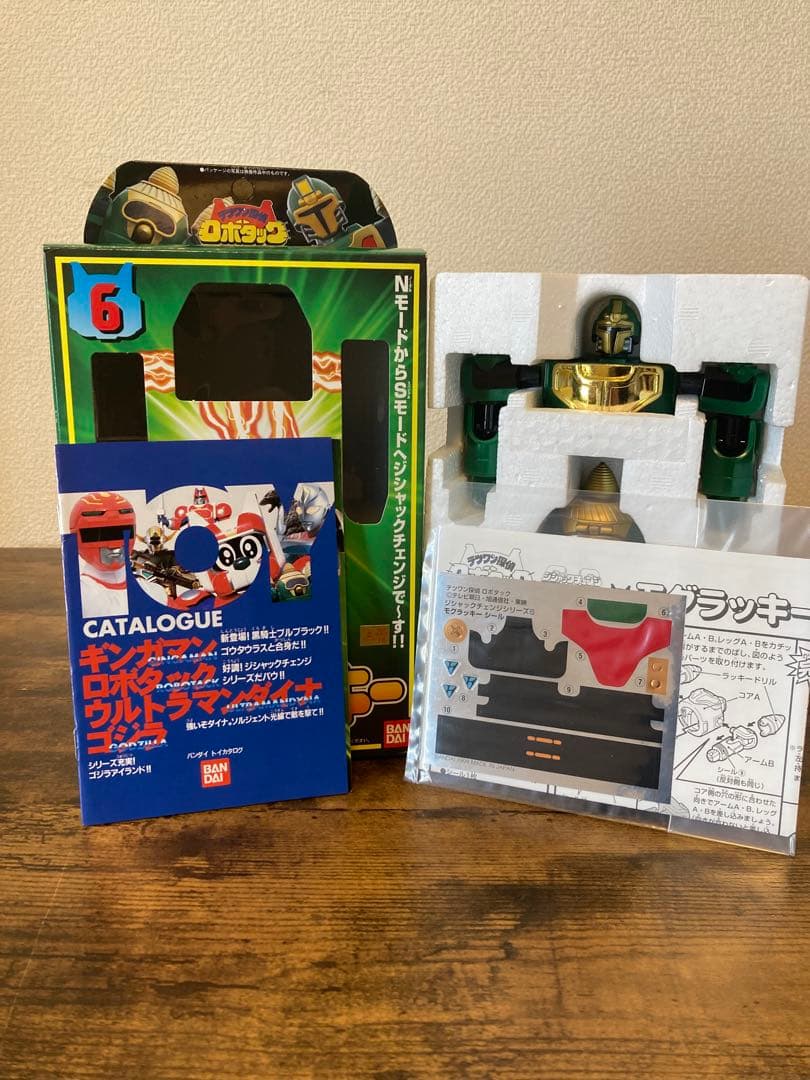 ビーロボ ロボタック他8点セット 箱付完品 当時物 超合金ジャックチェンジ