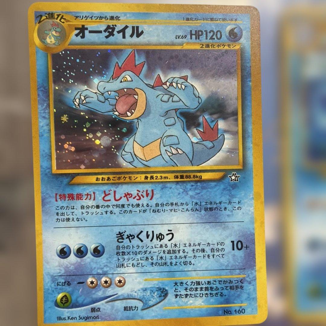 【未開封】 ポケモンカード ネオ 金・銀 発売記念 プレミアムファイル　2点