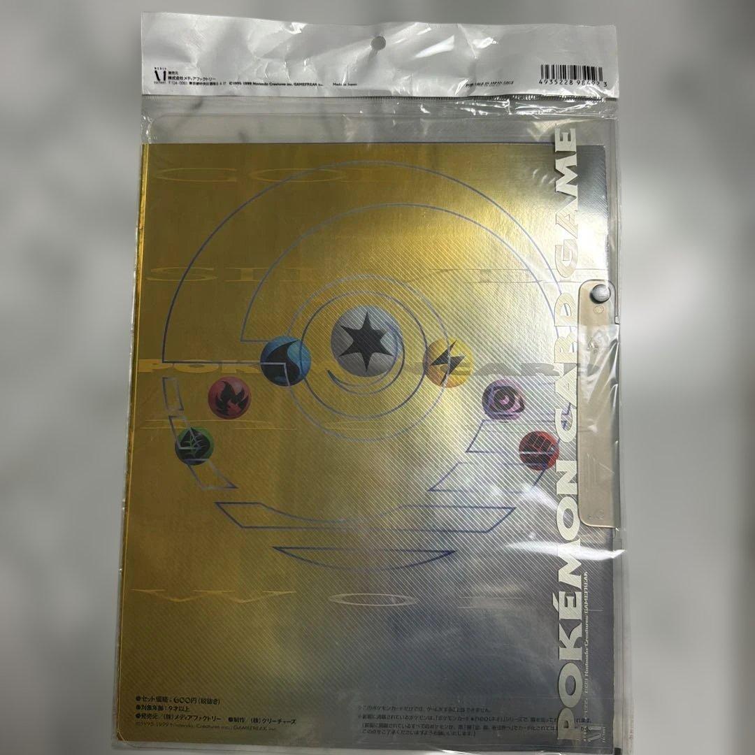 【未開封】 ポケモンカード ネオ 金・銀 発売記念 プレミアムファイル　2点