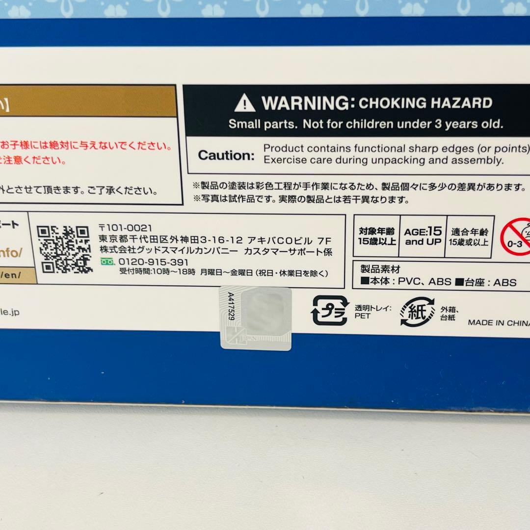 Fate/Grand Order アルトリア・ペンドラゴン ランサー　フィギュア