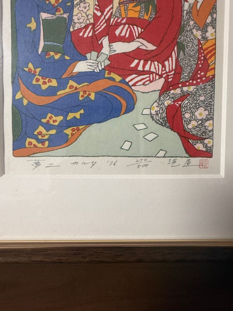 竹久夢二　筆木版画　『カルタ』 出版元　港屋