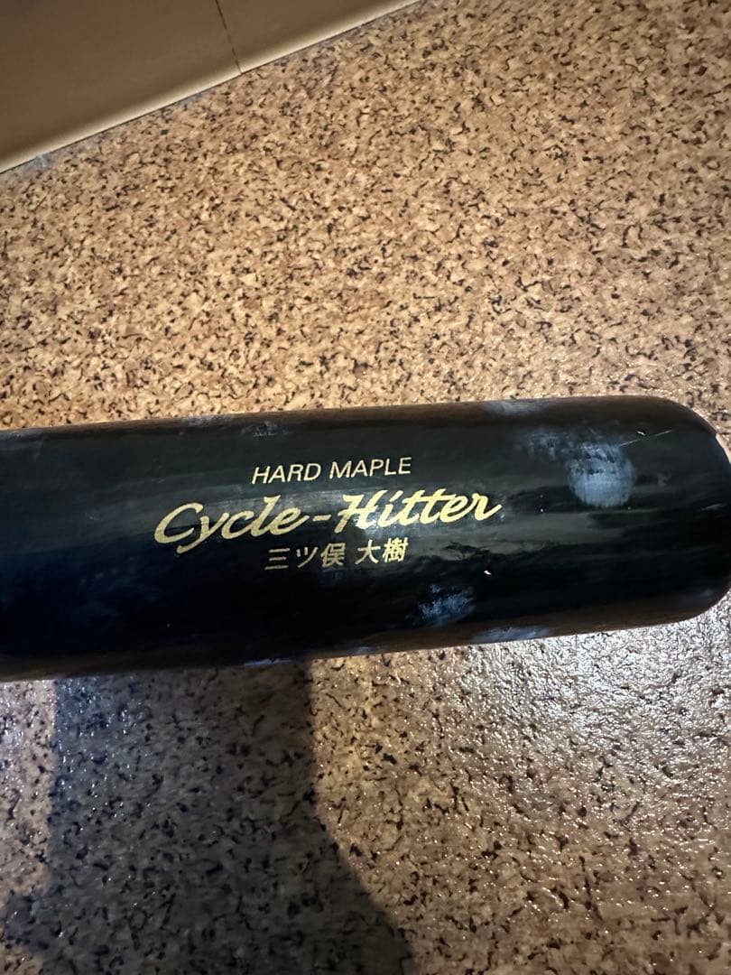 三ツ俣大樹 スラッガー硬式バット