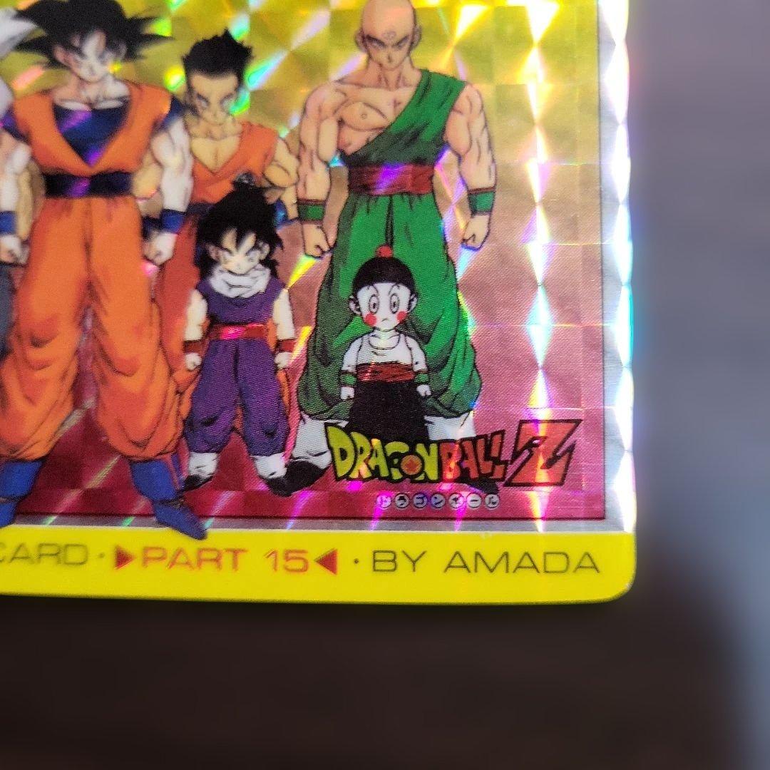 ドラゴンボールZ PPカード 634 Z戦士大集合