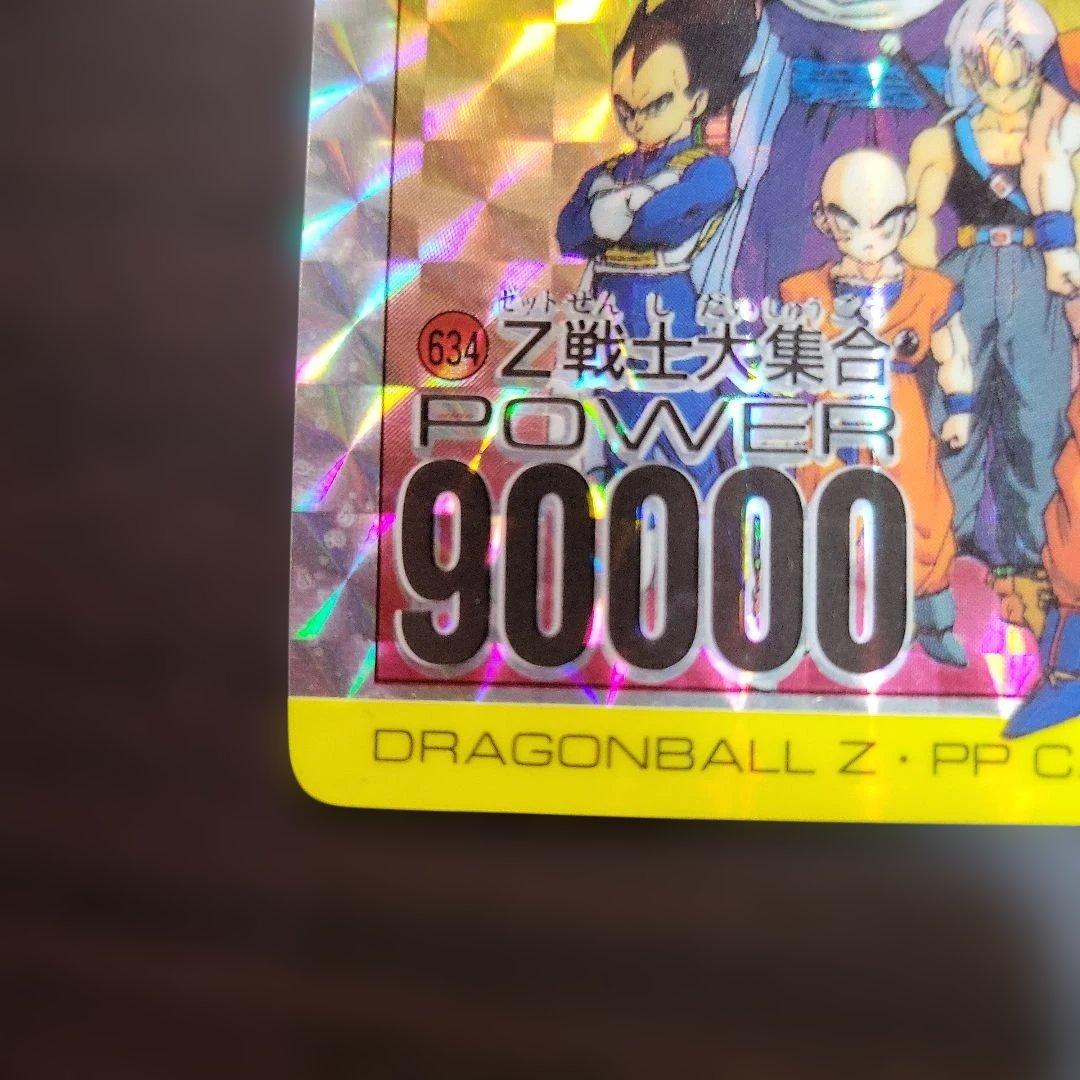 ドラゴンボールZ PPカード 634 Z戦士大集合