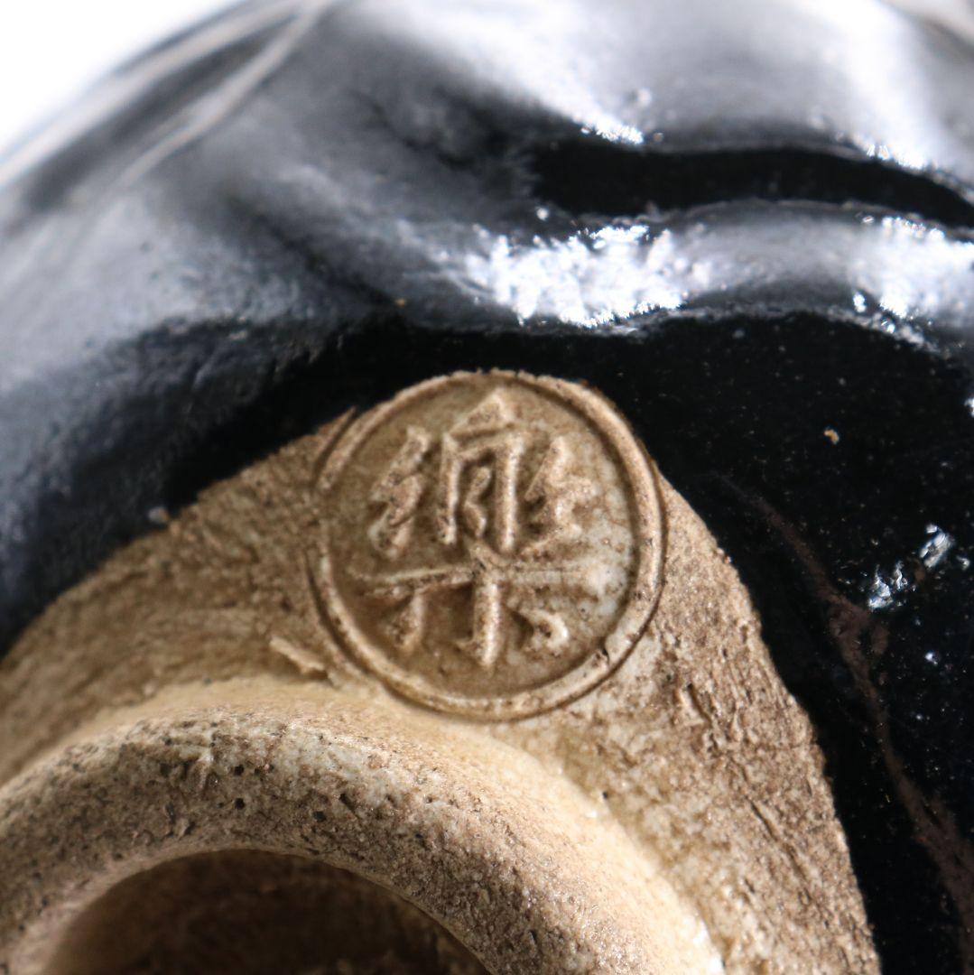 十三代 楽吉左衛門 惺入作 黒茶碗 表千家 十二代 即中斎書付　SY790　DD