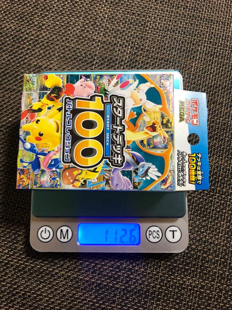 ポケセン産　112.6g スタートデッキ100