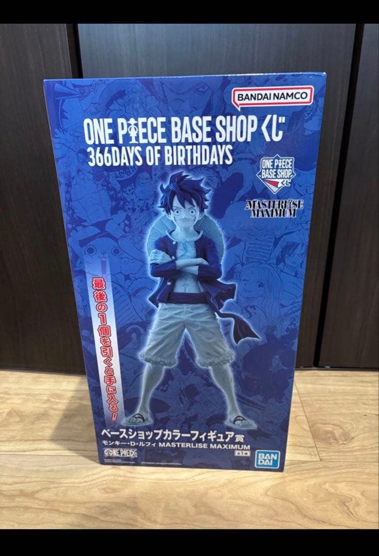 一番くじ　ワンピース　BACE SHOP ルフィ　ラストワン　フィギュア　ベース
