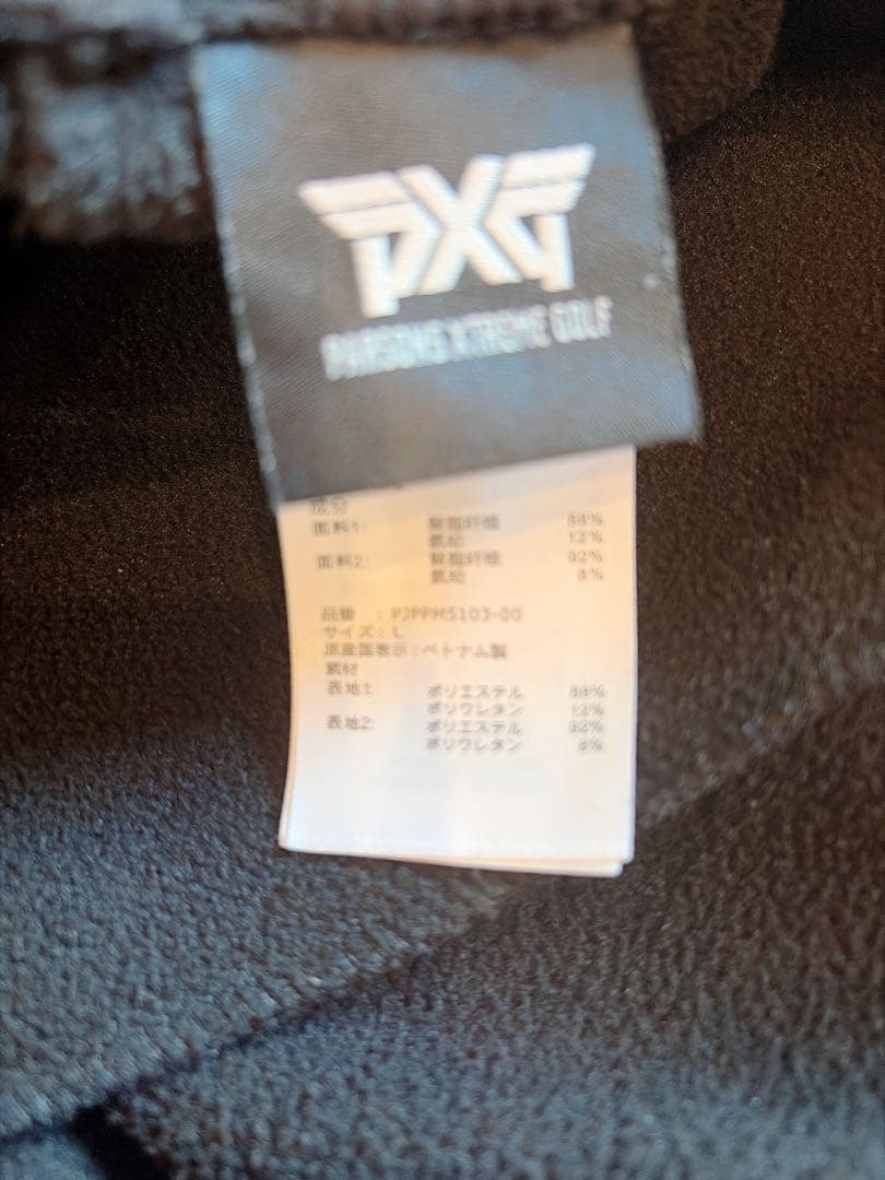 PXG 黒メンズパンツ　スウェット素材　伸縮　試着のみ　送料無料