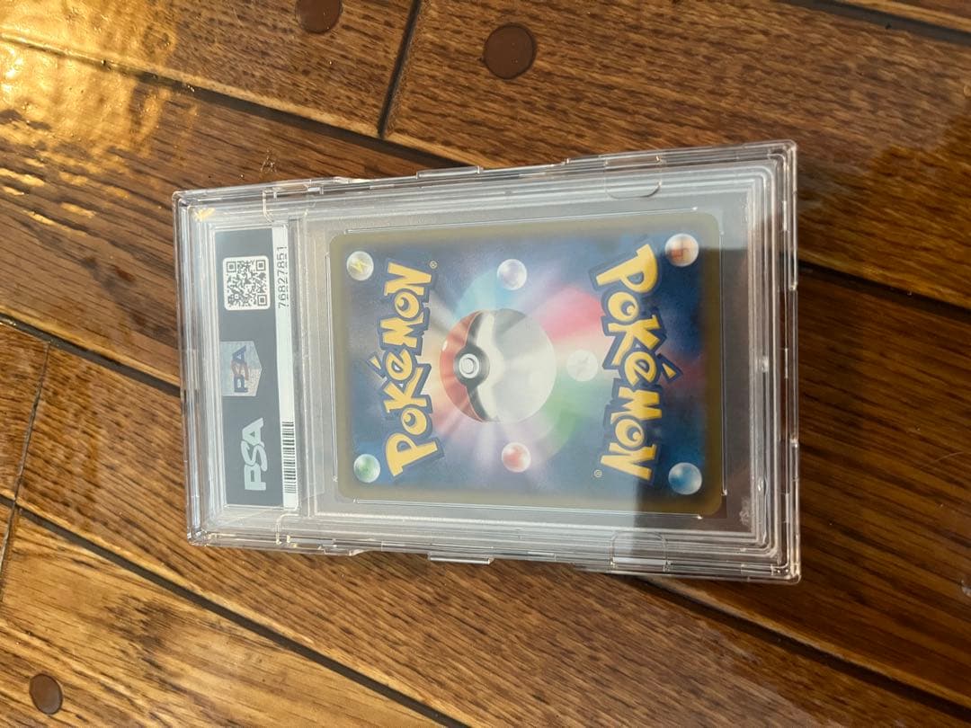 はくばバドレックスVMAX HR SA PSA10 白馬バドレックス ポケカ