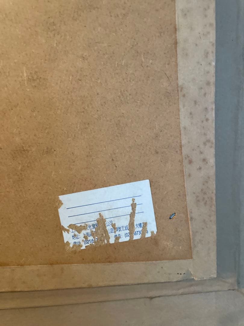 蔵出し 潘衡生　1997年　油絵　中国美品　中国絵　 真作 花 薔薇 油彩画