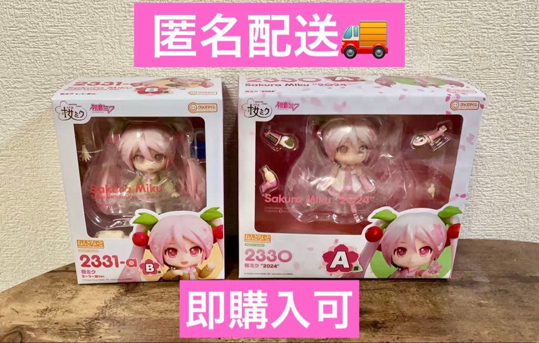 桜ミク　グッスマくじ　A賞　B賞　フィギュア　ねんどろいど