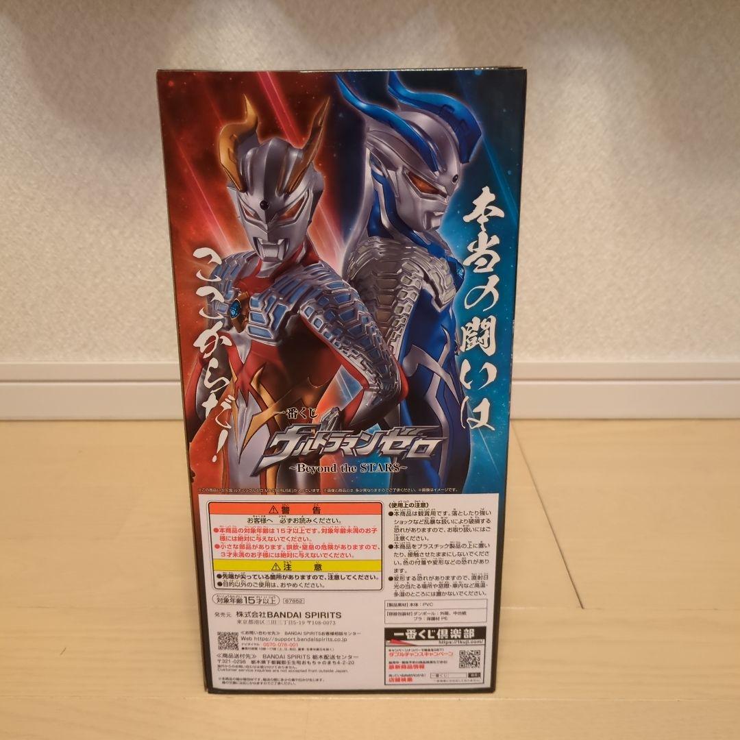 一番くじ ウルトラマンゼロ Beyond the STAR ABCDEラストワン