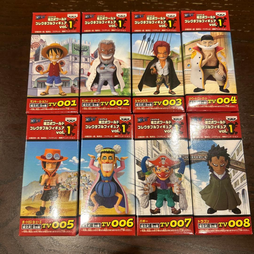 ワールドコレクタブルフィギュア　vol.1