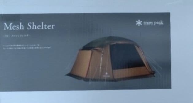 スノーピーク メッシュシェルターTP-925 未使用 未開封品