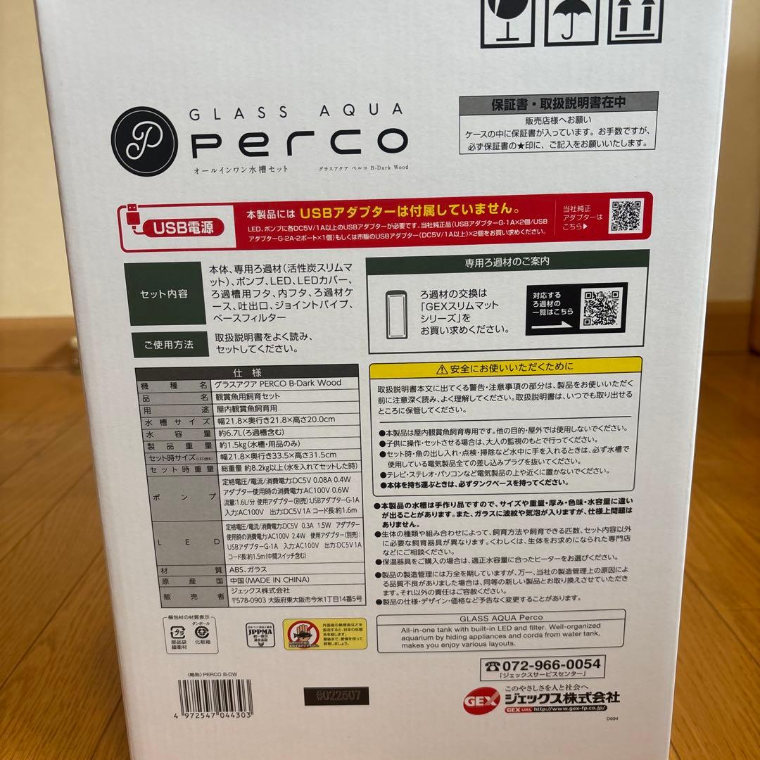 GEX グラスアクア PERCO（ペルコ）B-Dark Wood