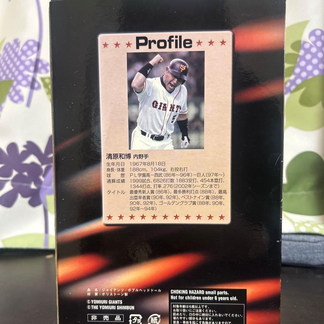 清原和博 2003年シーズン記念フィギュア