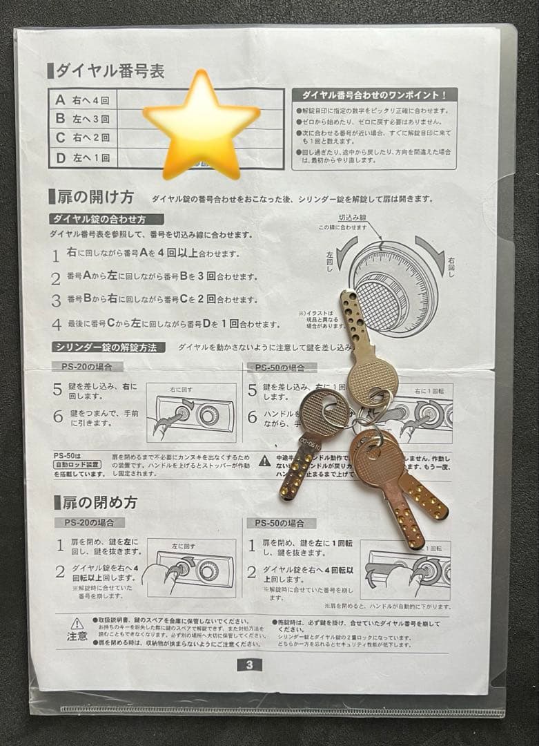 EIKO エーコー　耐火金庫 PS-20