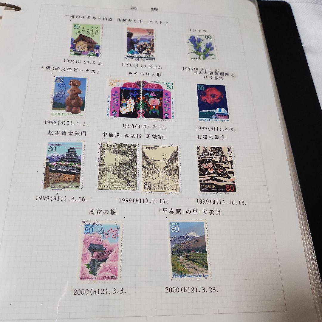 ふるさと　日本使用済み切手　四冊