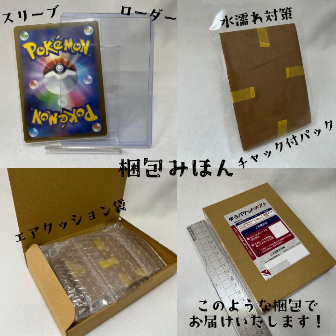 【未開封】【センタリング◯】トウホクのピカチュウ