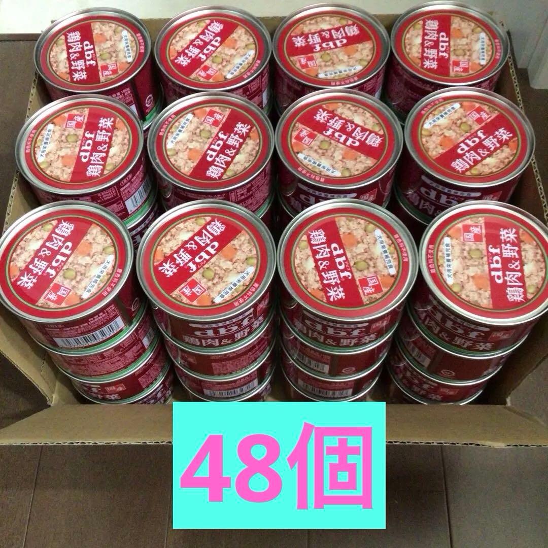 d.b.f デビフ 缶 鶏肉&野菜 150g 48個ウェット