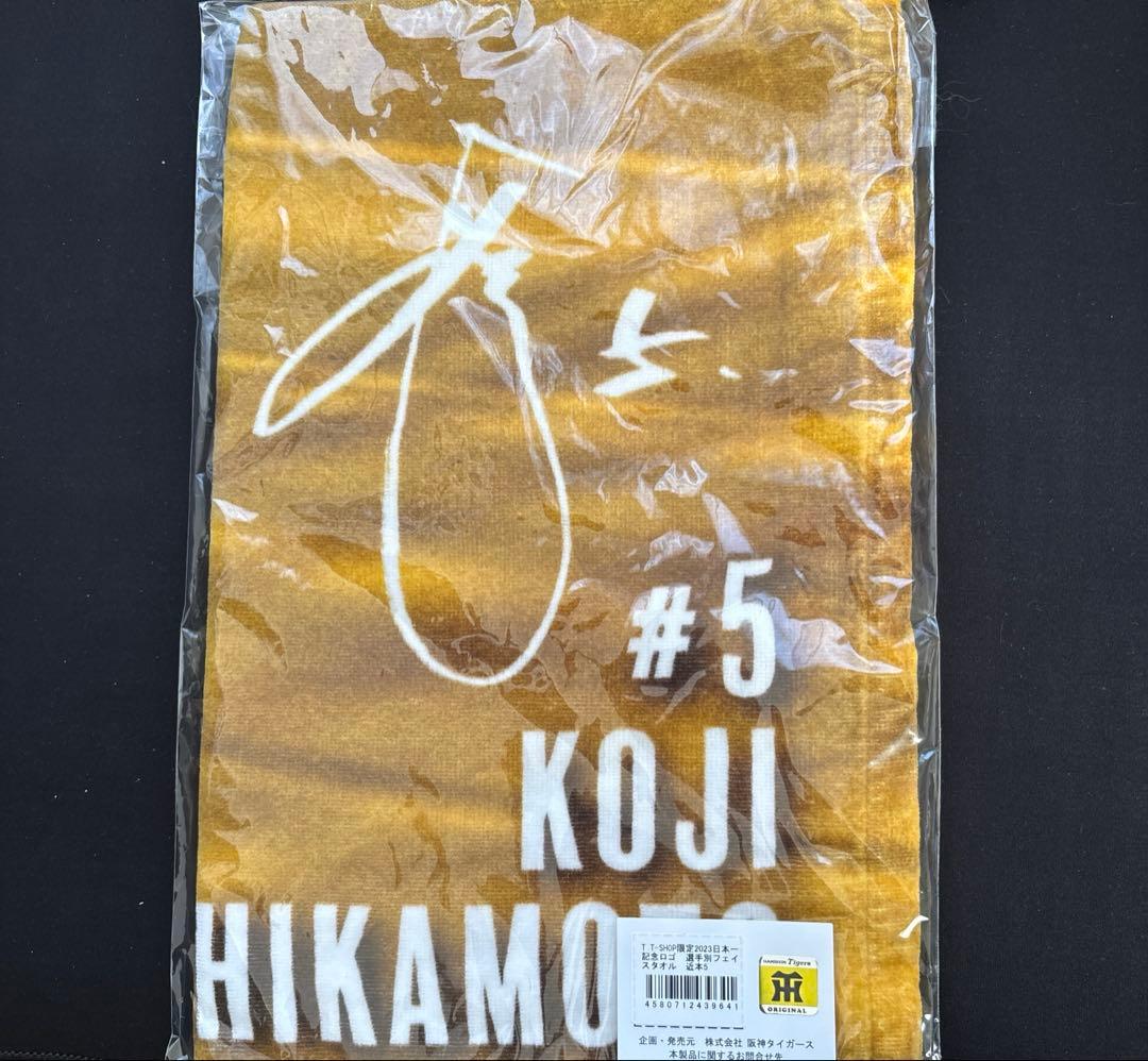 阪神タイガース 日本一記念グッズまとめ売り