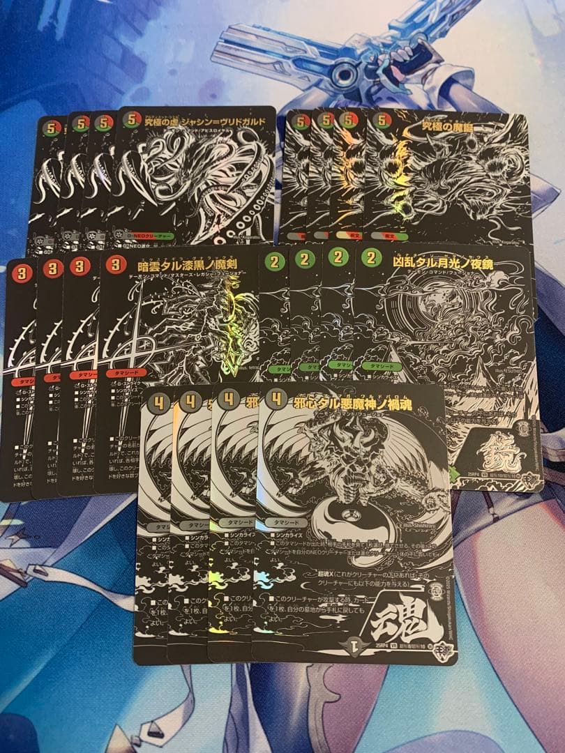 デュエマ　ジャシン　シークレット　セット