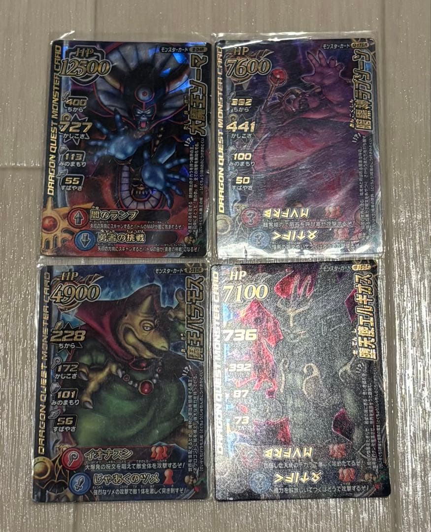 ドラゴンクエスト モンスターバトルロード