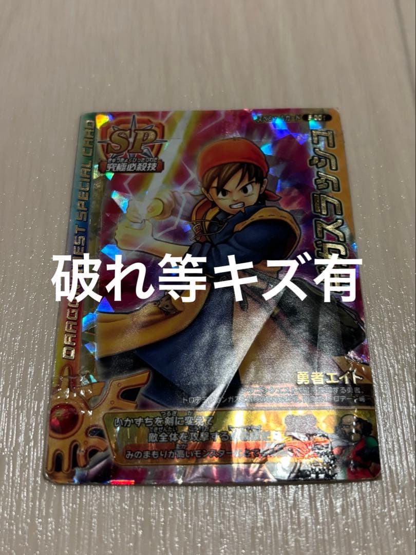 ドラゴンクエスト モンスターバトルロード