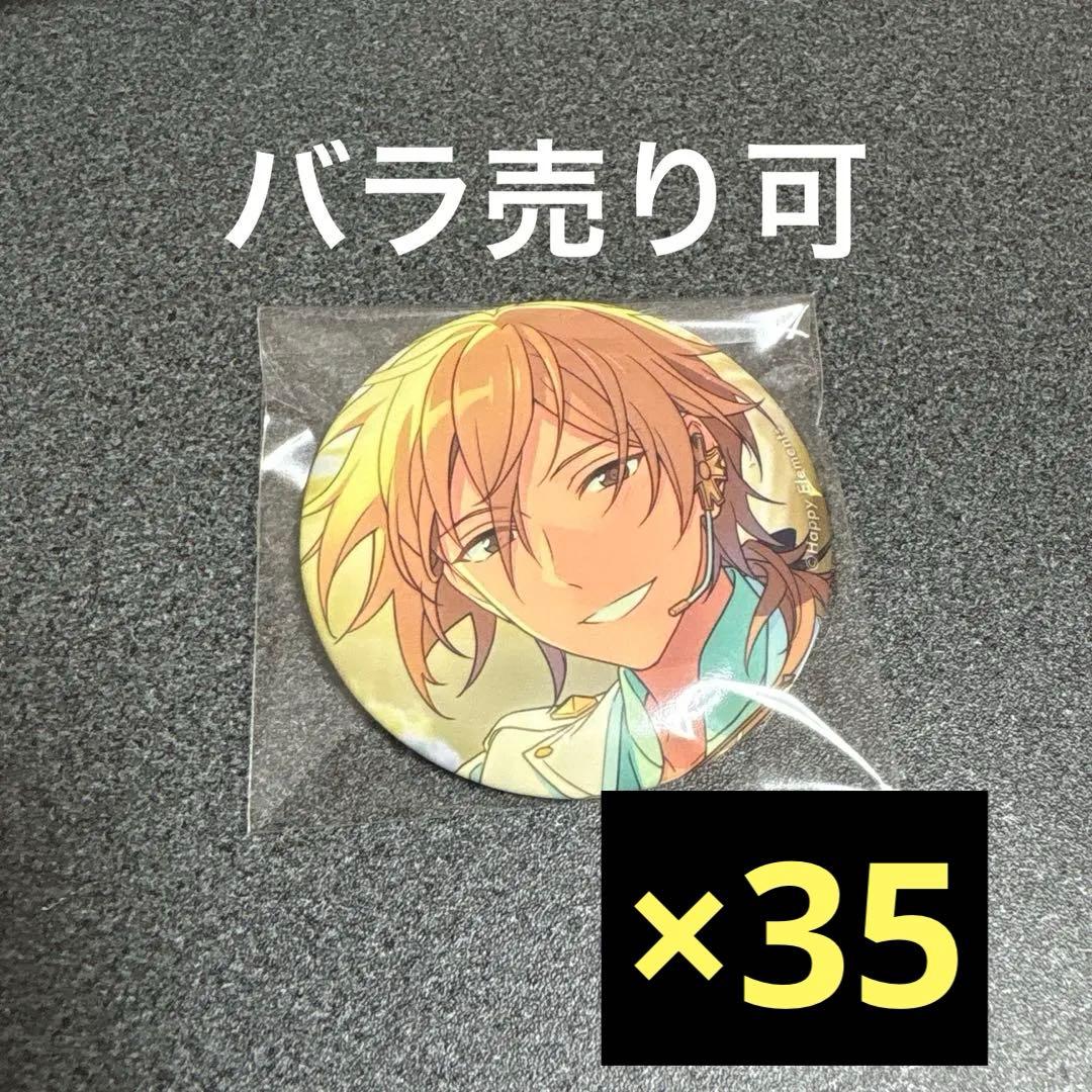 羽風薫 イベコレ缶バッジ