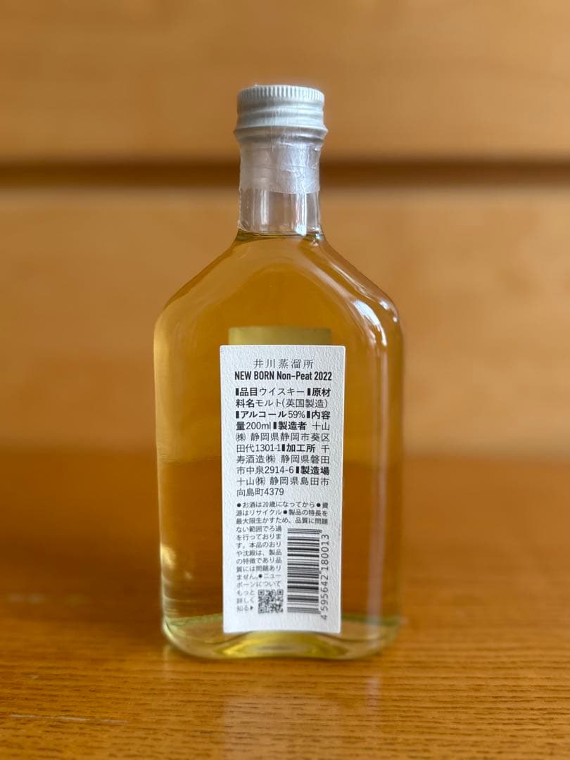 井川蒸溜所 NEW BORN 2022 ノンピート 59% 200ml 1st