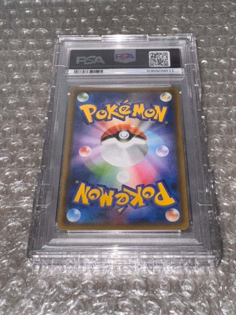 【PSA10】リザードン＆テールナーGX SA SM11a リミックスバウト