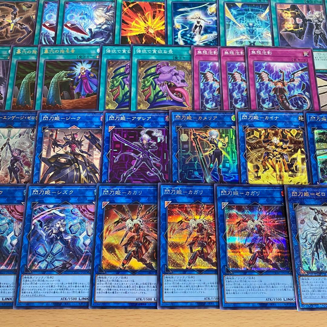 遊戯王 閃刀姫 本格構築 済み デッキ 閃刀姫スリーブ メイン40枚+Ex15枚