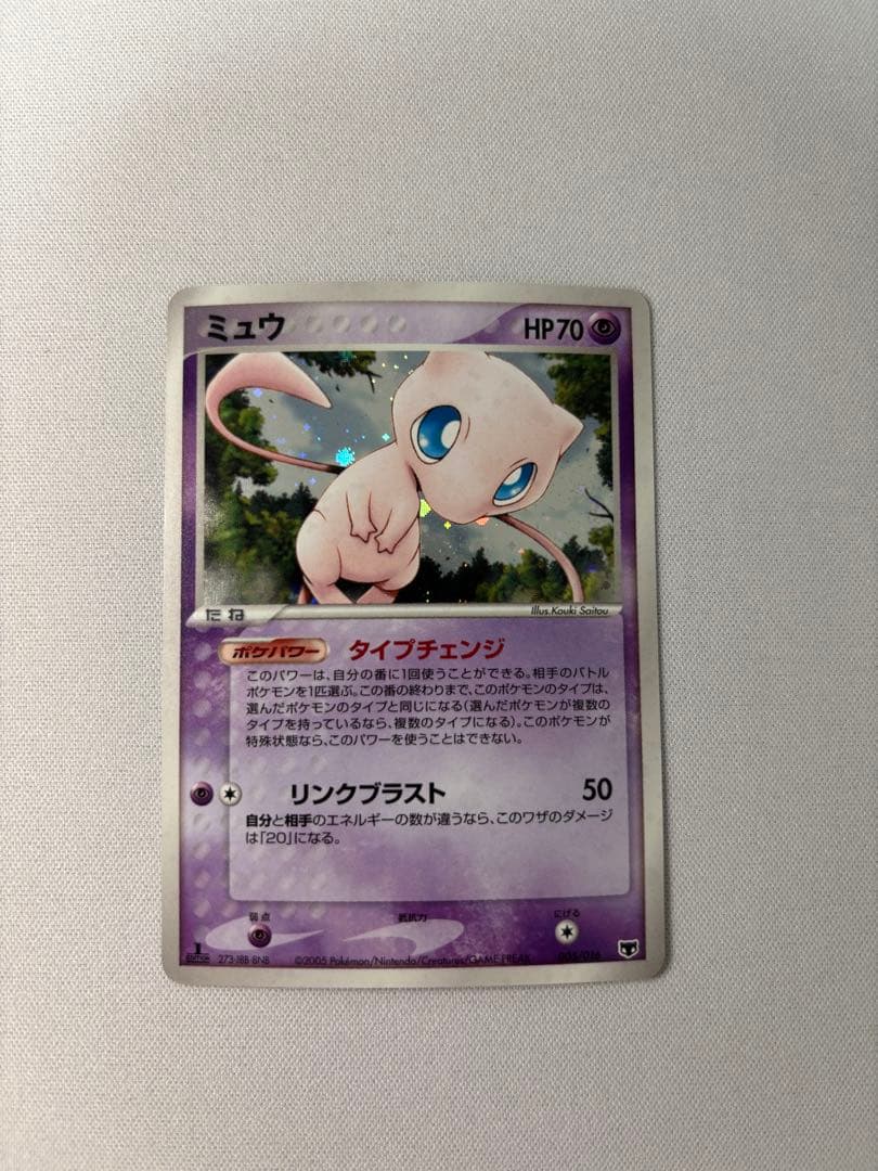 ミュウ 構築済みスターター まぼろしのミュウ 005/016