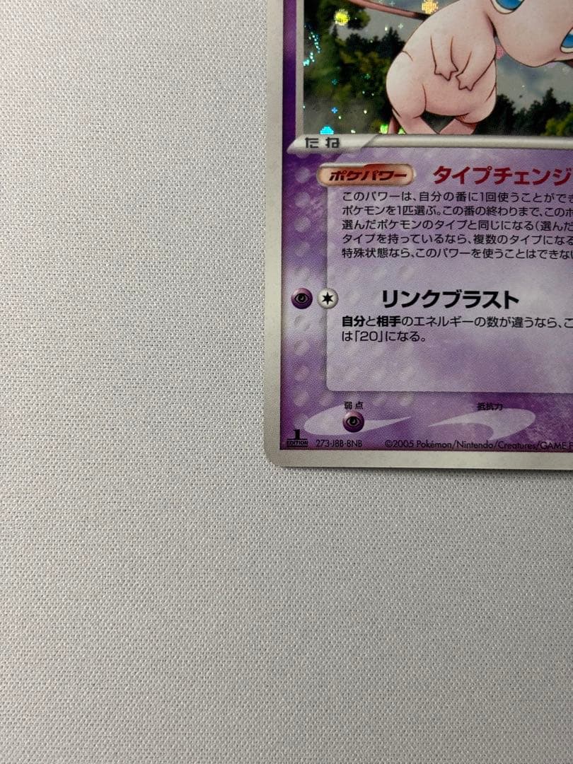 ミュウ 構築済みスターター まぼろしのミュウ 005/016