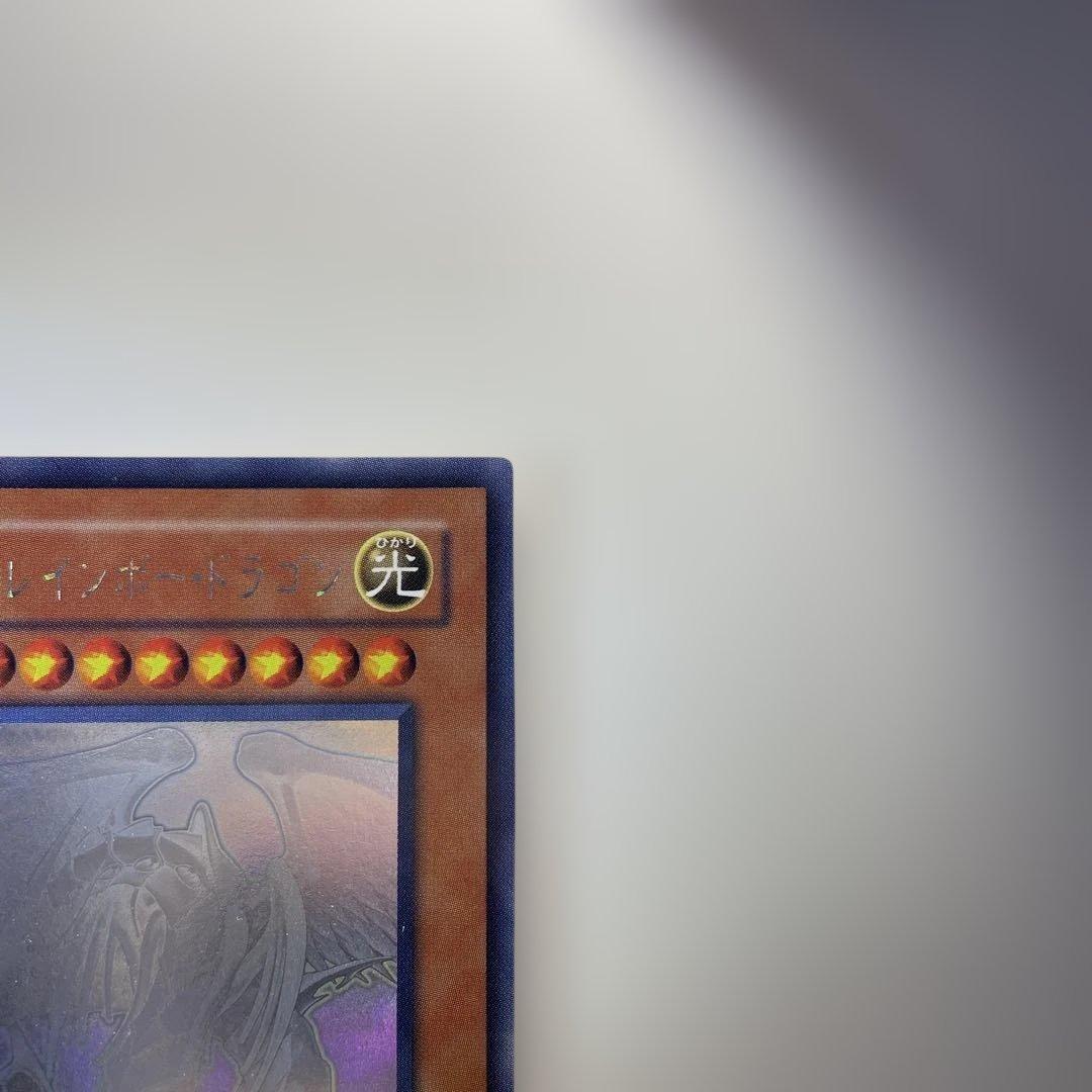 究極宝玉神 レインボードラゴン ホログラフィック