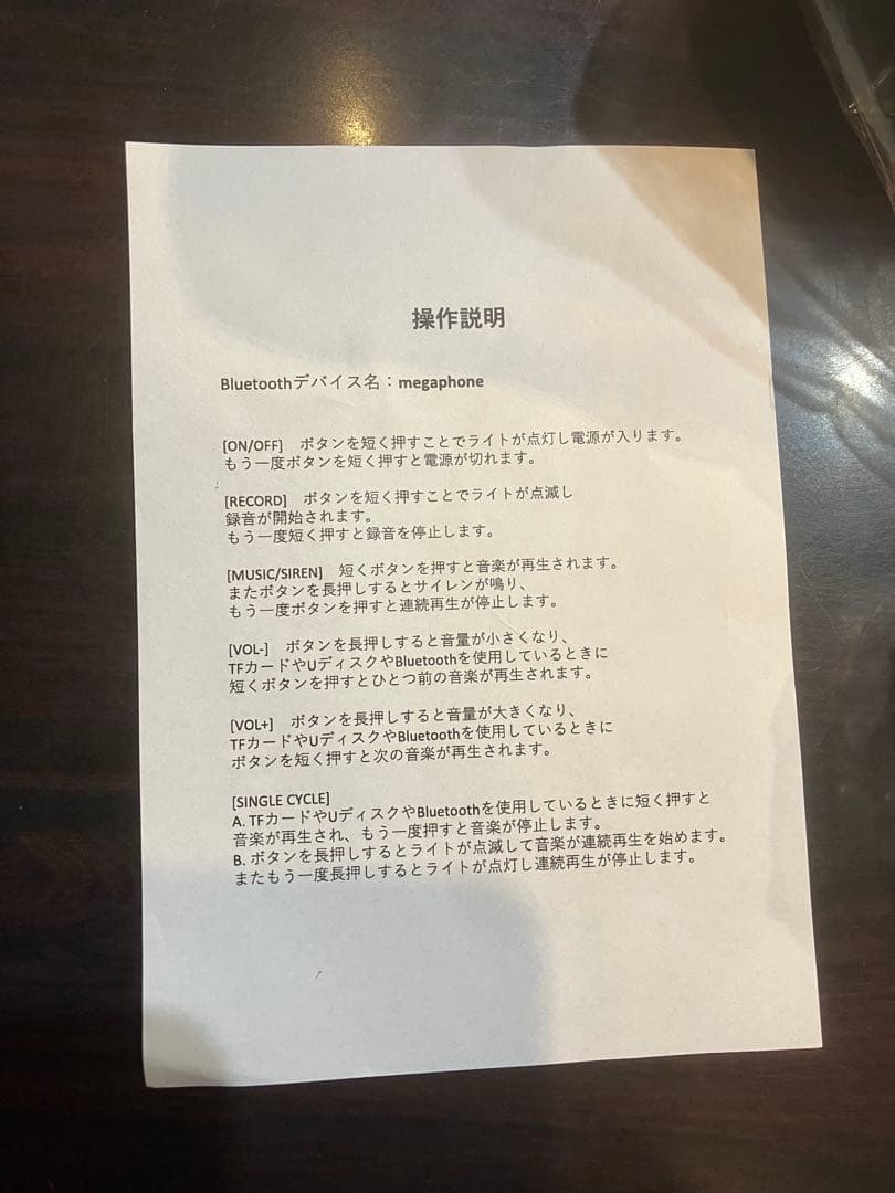 【限定】King Gnu メガホンスピーカー RedBull レッドブル