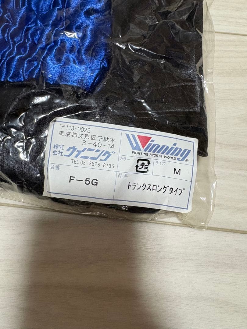 トランクス　ロングタイプ　ウイニング