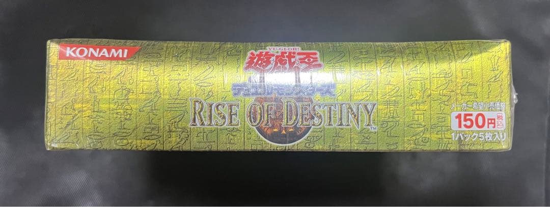 遊戯王　RISE OF DESTINY ライズオブデスティニー　未開封BOX