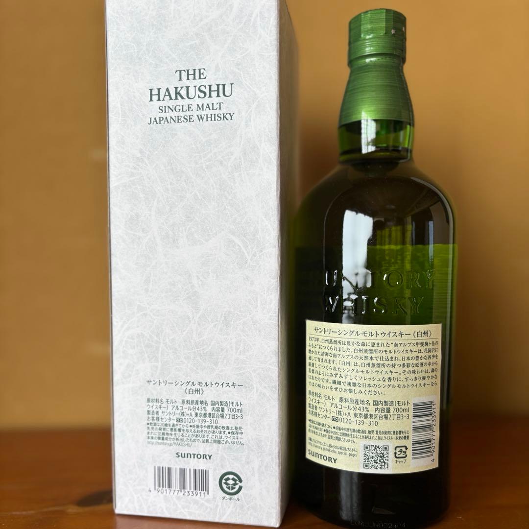 白州 シングルモルト700mlウイスキー