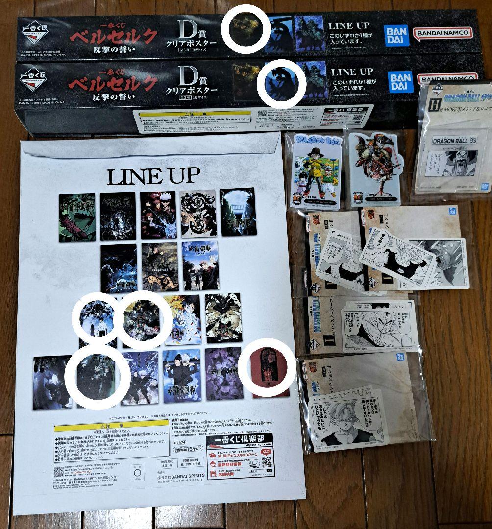 ノンジャンル アニメ キャラクター 一番くじ 下位賞 大量 まとめ売り