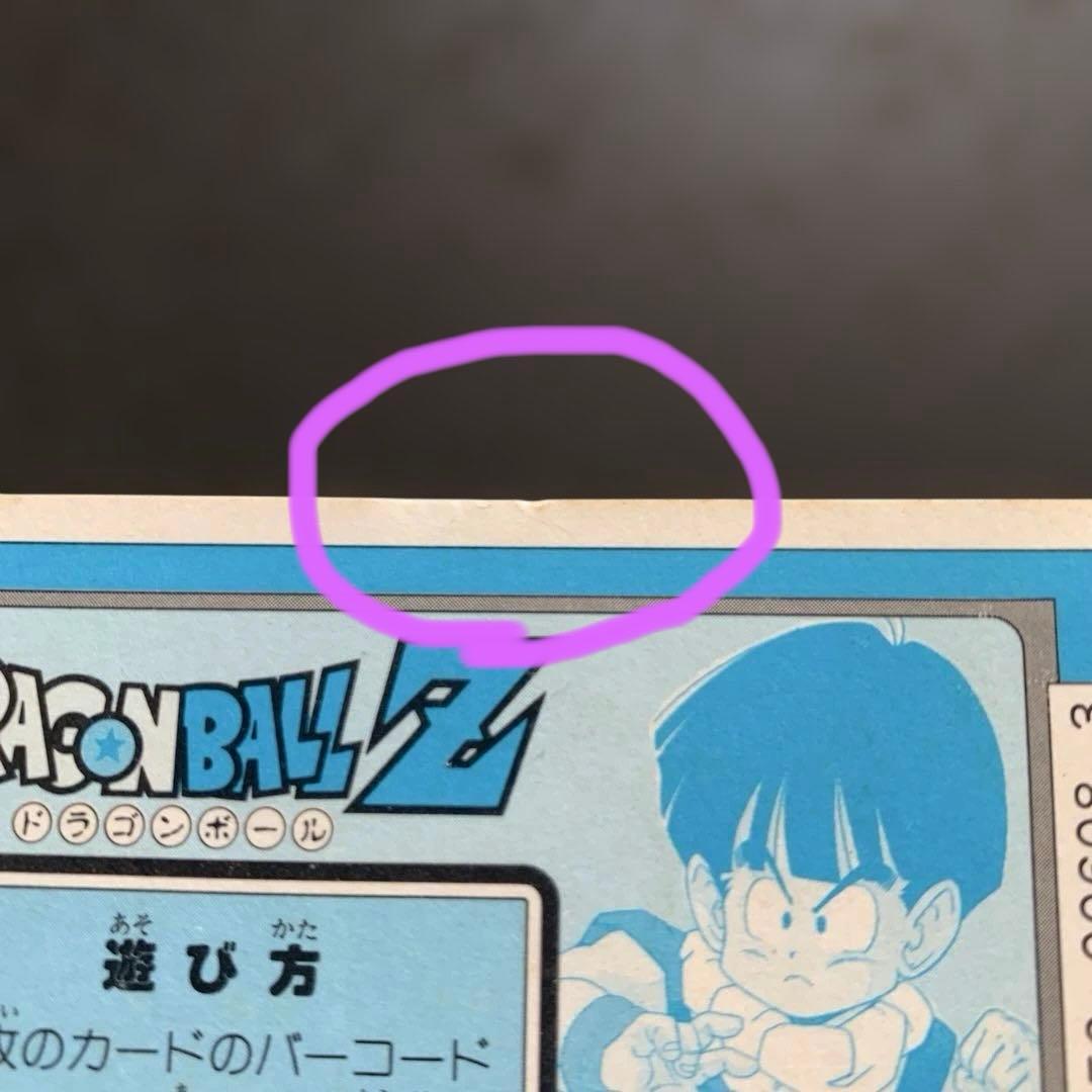 ドラゴンボール　アマダ　PPカード　銀剥がし済み　296無限のパワー