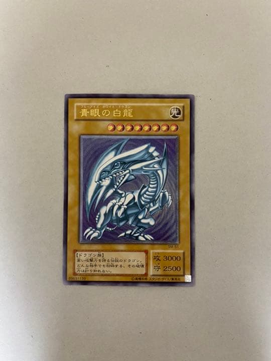 【遊戯王】青眼の白龍(ブルーアイズホワイトドラゴン)　レリーフ　SM-51