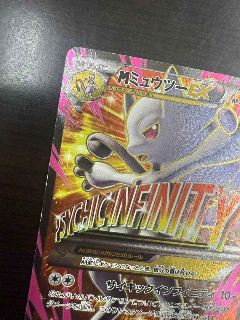 MミュウツーEX 1ED SR