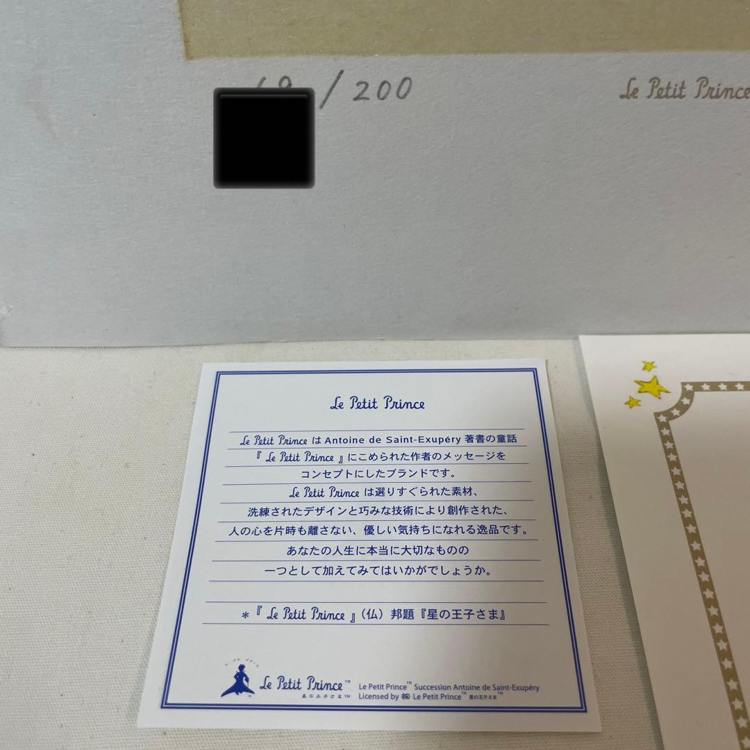 星の王子さま　渡り鳥　2007年　エディションNo ライセンス認証有り