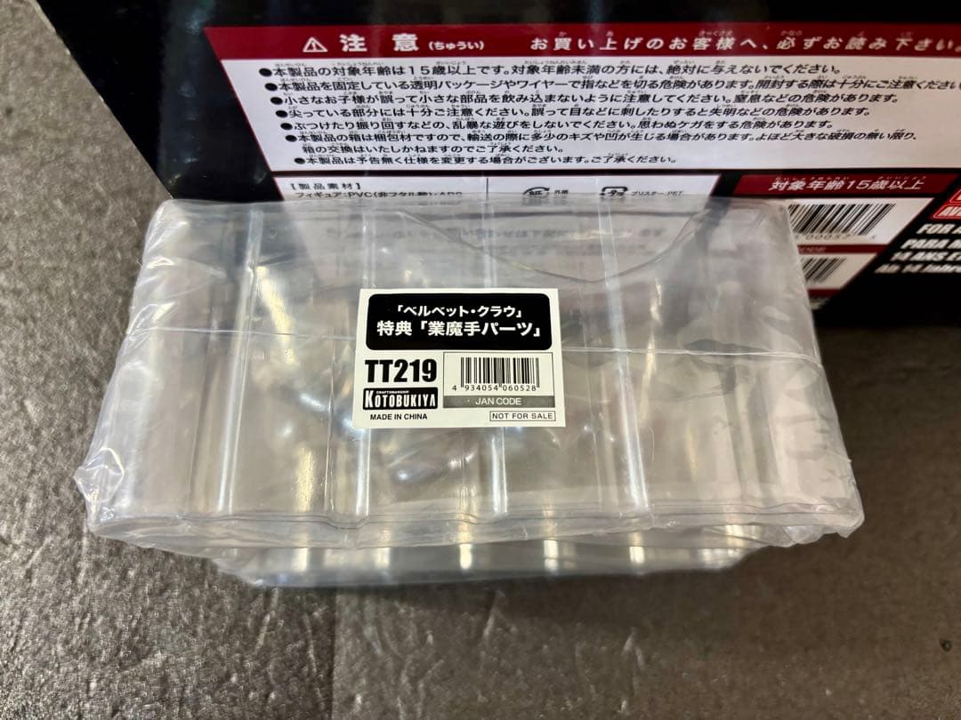 特典有り　テイルズ オブ ベルセリア ベルベット クラウ　コトブキヤ　フィギュア