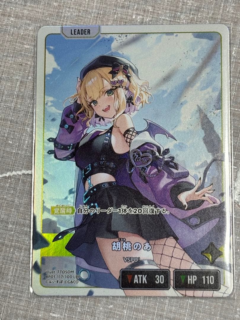 ず*く様 XrossStars クロススターズ クロスタ 胡桃のあ LRP パラ