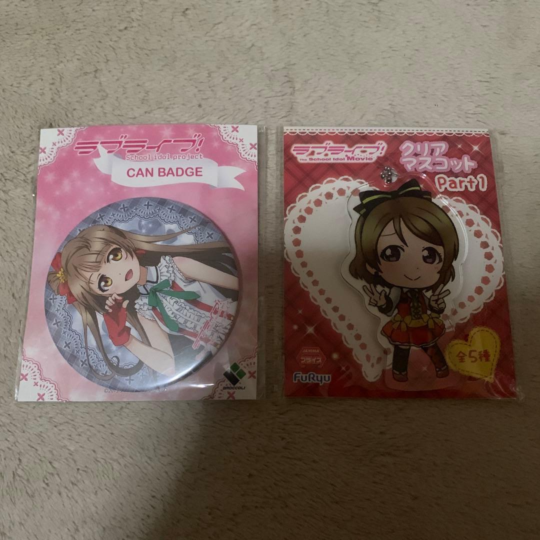 最安値 ラブライブ ！ ＊ ブロッコリー 初期 缶バッジ