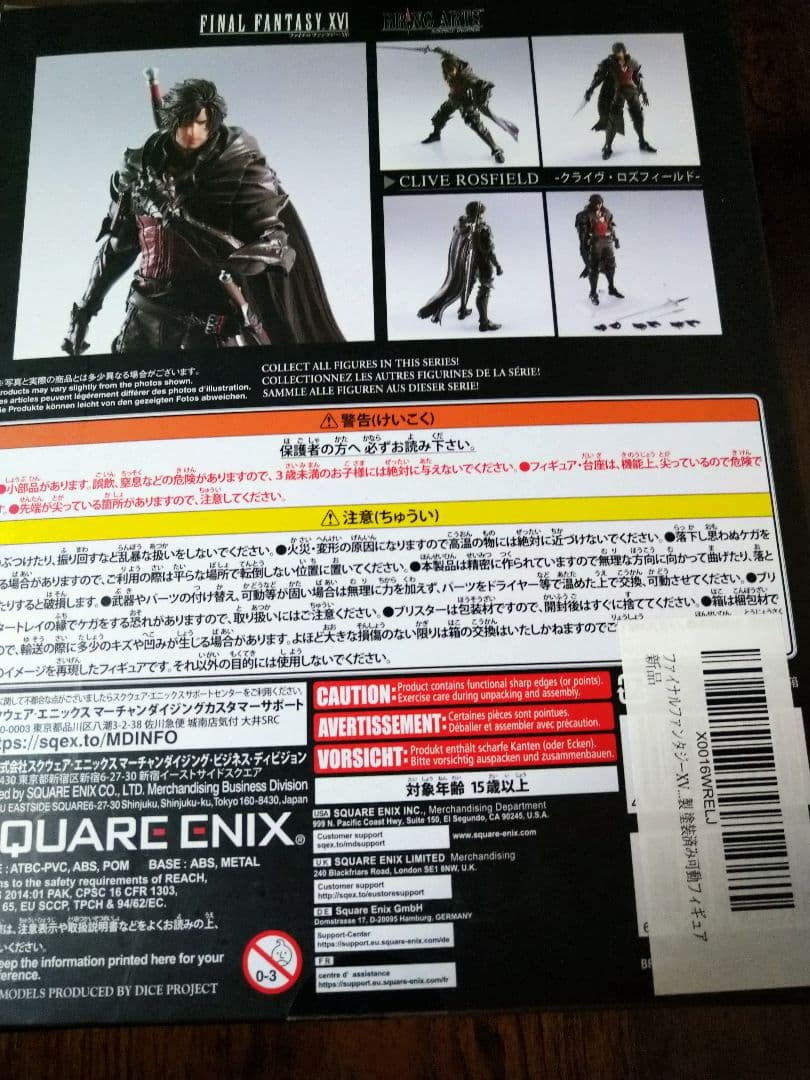 ブリングアーツ　ff16 クライブ・ロズフィールド