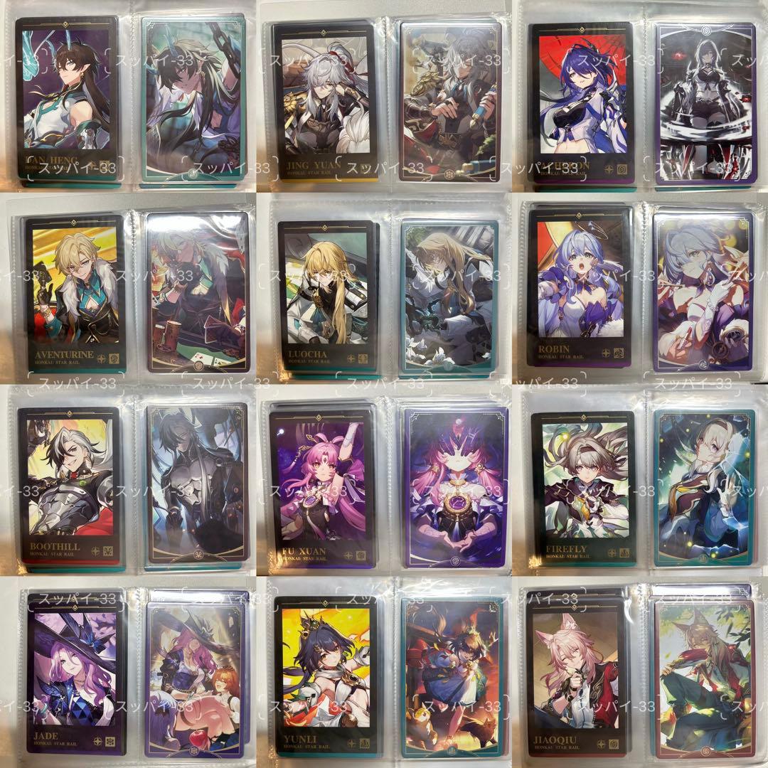 [展示] 崩壊スターレイル　特典カード　完全セット